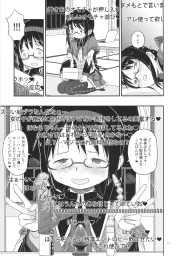 [A-10 - Gomos - Ore To Umi] GIRLIE:EX02 Fhentai - Page 13