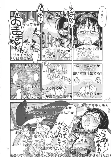 [A-10 - Gomos - Ore To Umi] GIRLIE:EX02 Fhentai - Page 16