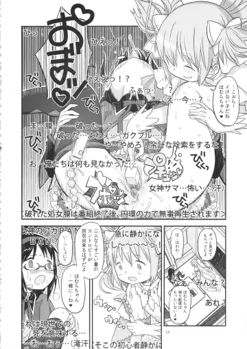 [A-10 - Gomos - Ore To Umi] GIRLIE:EX02 Fhentai - Page 18