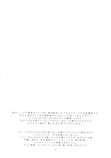 [A-10 - Gomos - Ore To Umi] GIRLIE:EX02 Fhentai - Page 30