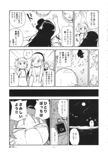 [A-10 - Gomos - Ore To Umi] GIRLIE:EX02 Fhentai - Page 35