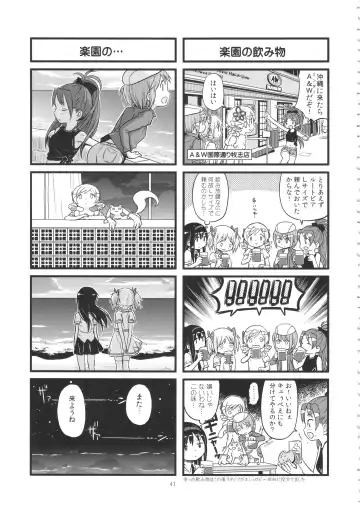 [A-10 - Gomos - Ore To Umi] GIRLIE:EX02 Fhentai - Page 41