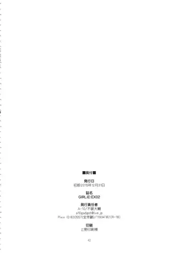 [A-10 - Gomos - Ore To Umi] GIRLIE:EX02 Fhentai - Page 42