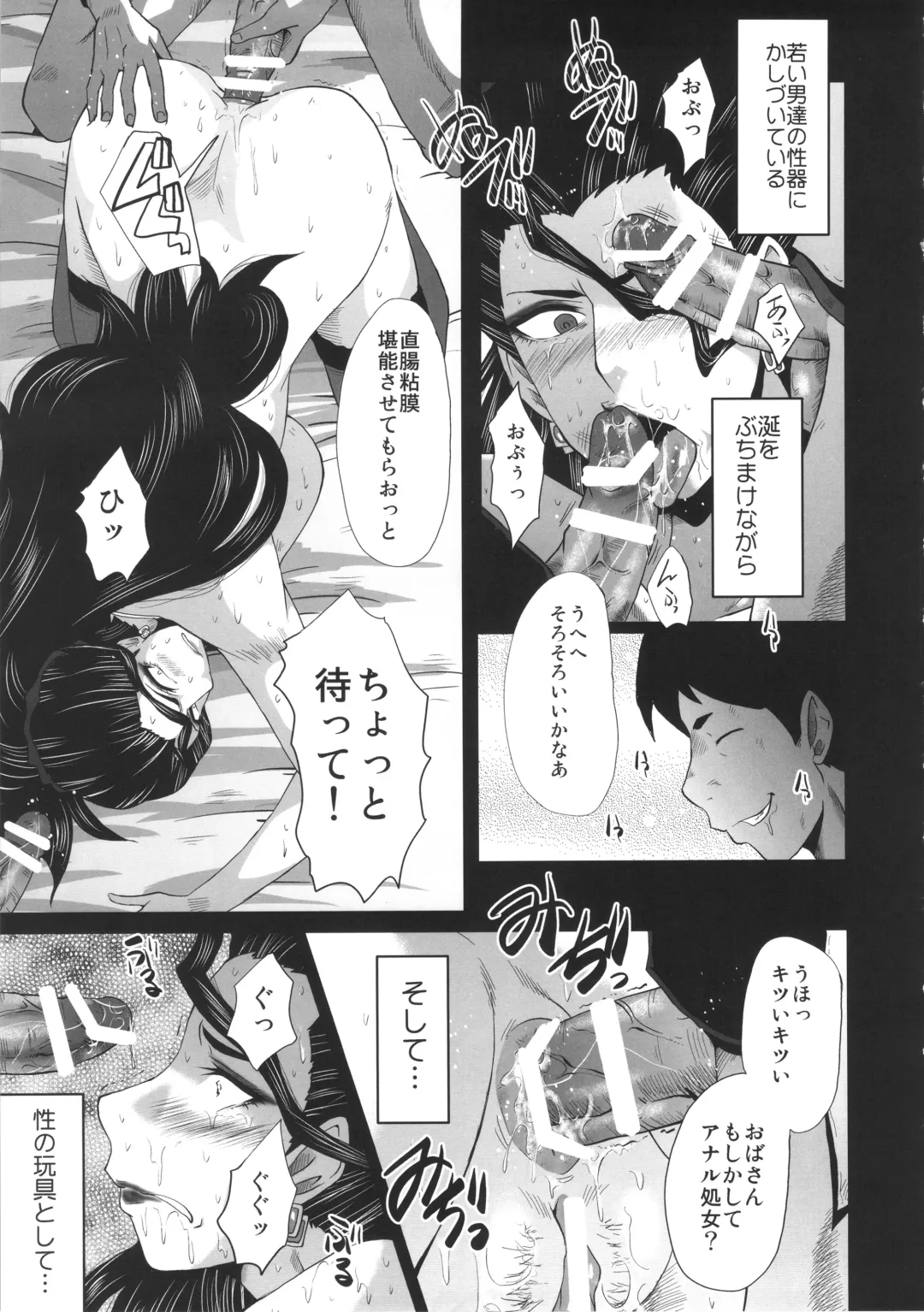 [Sink] Urabambi 52 Injuku no Kyouen -MISHIRO- Fhentai - Page 15