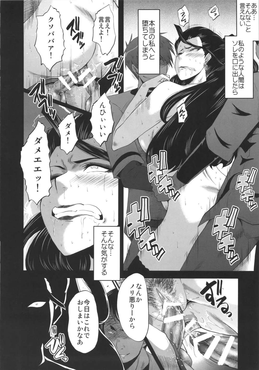 [Sink] Urabambi 52 Injuku no Kyouen -MISHIRO- Fhentai - Page 20