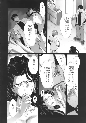 [Sink] Urabambi 52 Injuku no Kyouen -MISHIRO- Fhentai - Page 12
