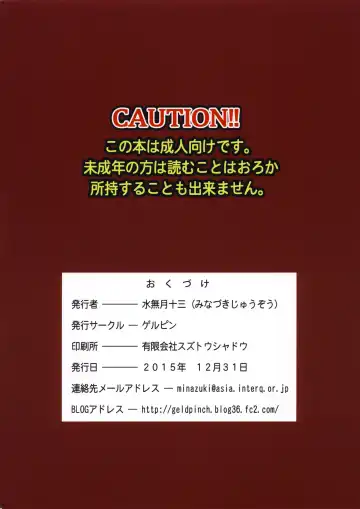 [Minazuki Juuzou - Type.90 - Usso] Kudelia Sensei, Shota Chinpo o Kudelia. Fhentai - Page 30