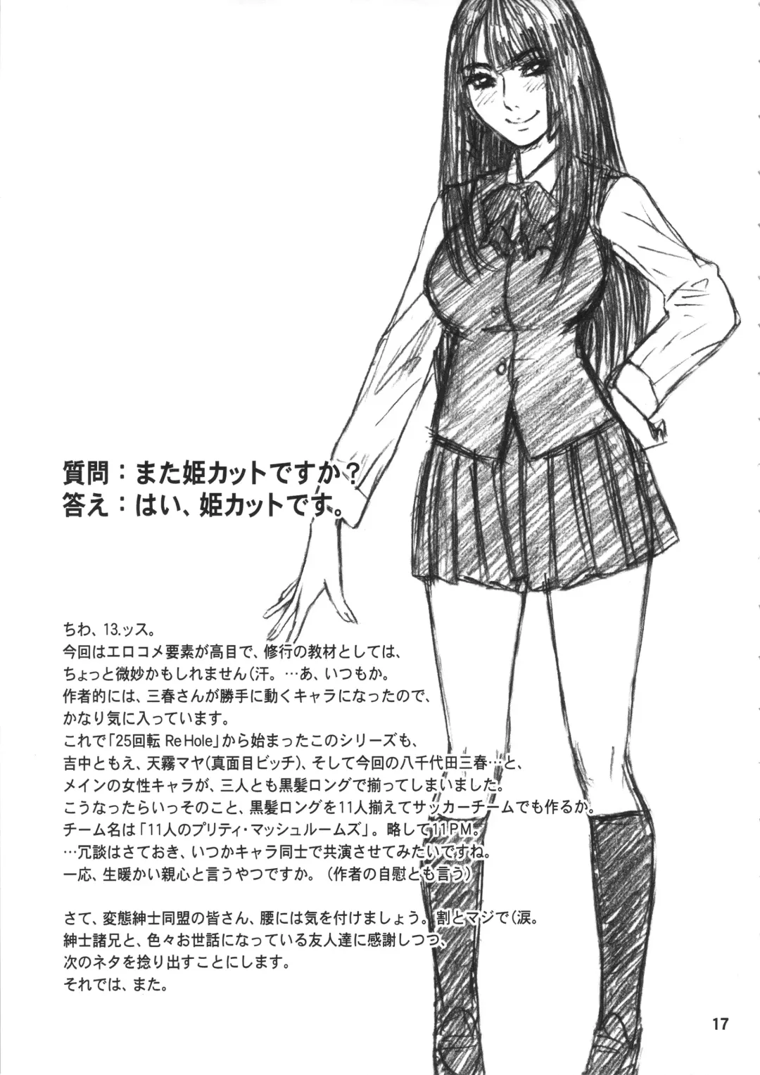 [13.] 34Kaiten DT HUNTER-W Fhentai - Page 16