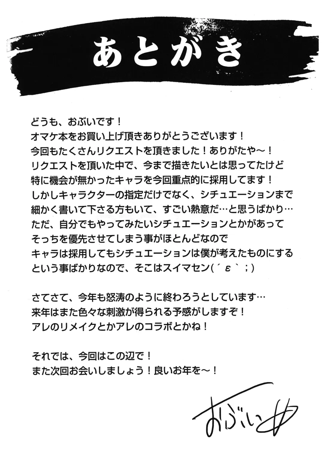 [Obui] OV-REQ Vol. 4 Fhentai - Page 7