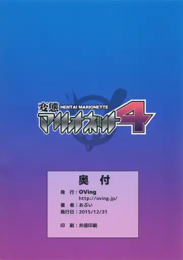 [Obui] Hentai Marionette 4 Fhentai - Page 26