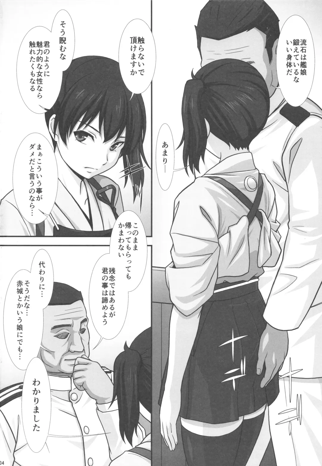 [Yanagi Hirohiko] Ka Fhentai - Page 3