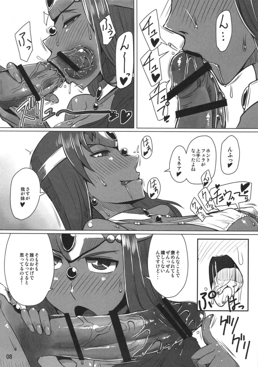 [Misonou] Imouto ga Shorigakari Fhentai - Page 9