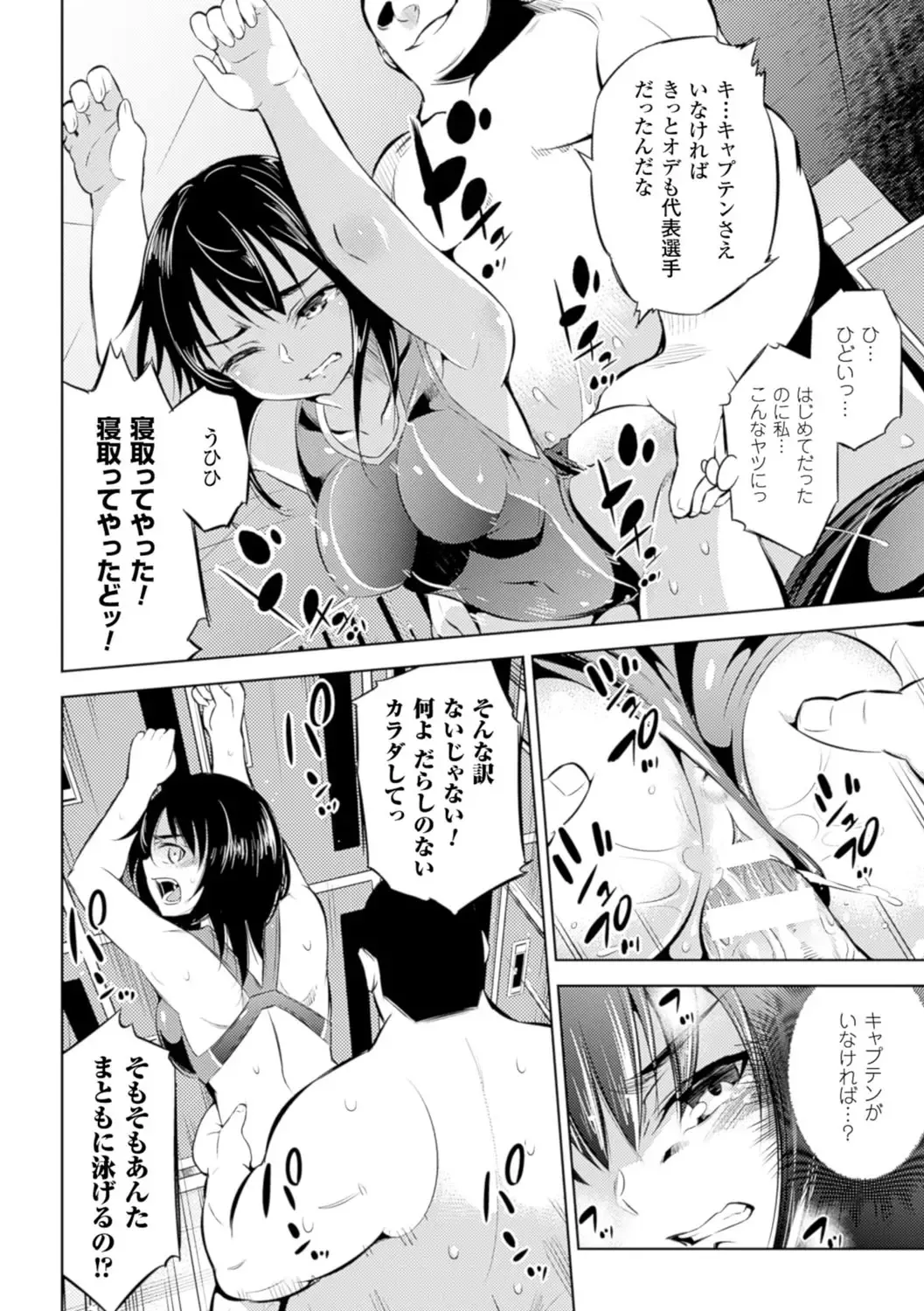 [Yanagihara Mitsuki] Haiboku Shoujo Fhentai - Page 104