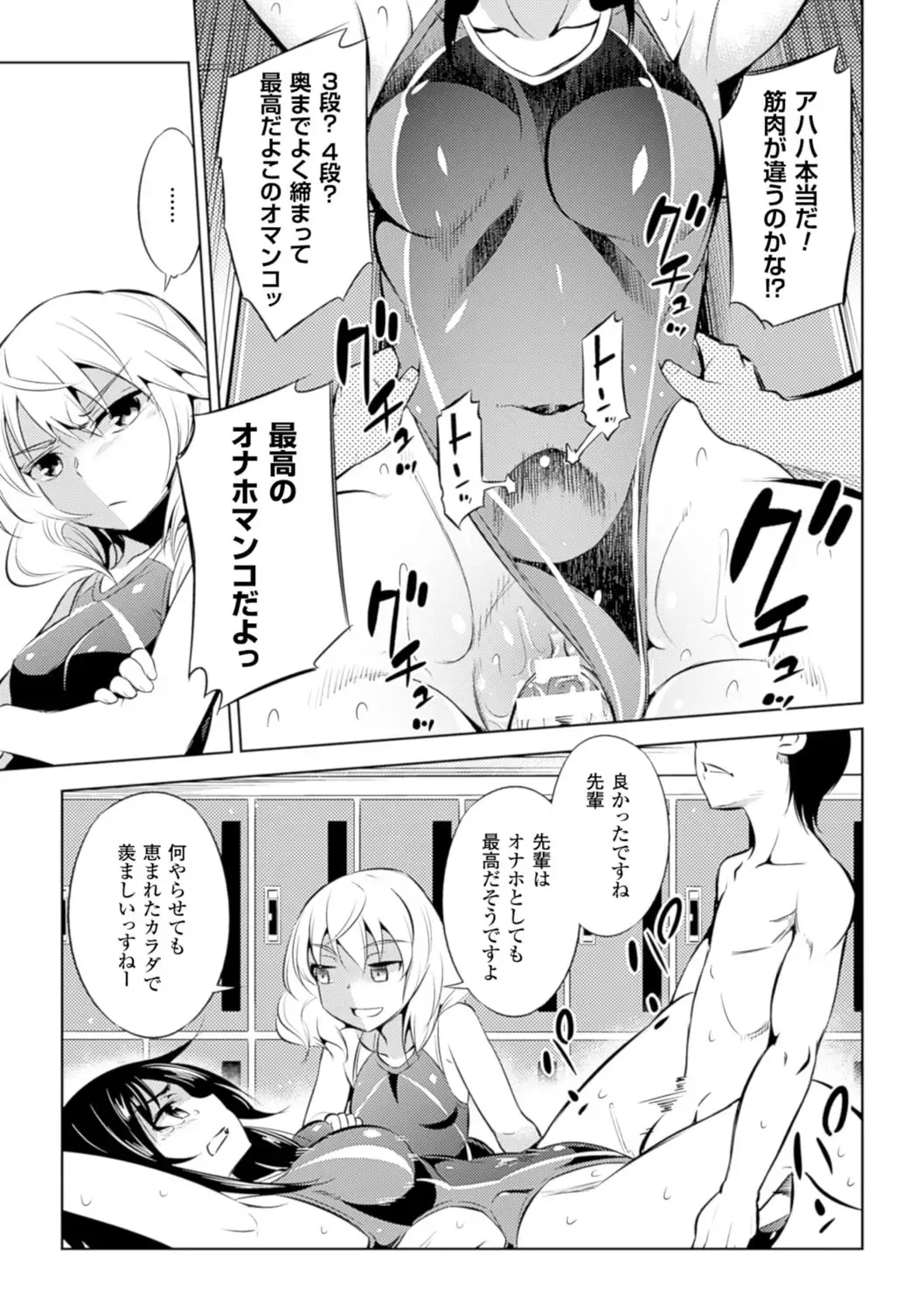 [Yanagihara Mitsuki] Haiboku Shoujo Fhentai - Page 109