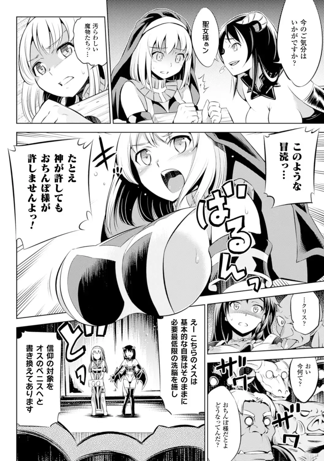 [Yanagihara Mitsuki] Haiboku Shoujo Fhentai - Page 12