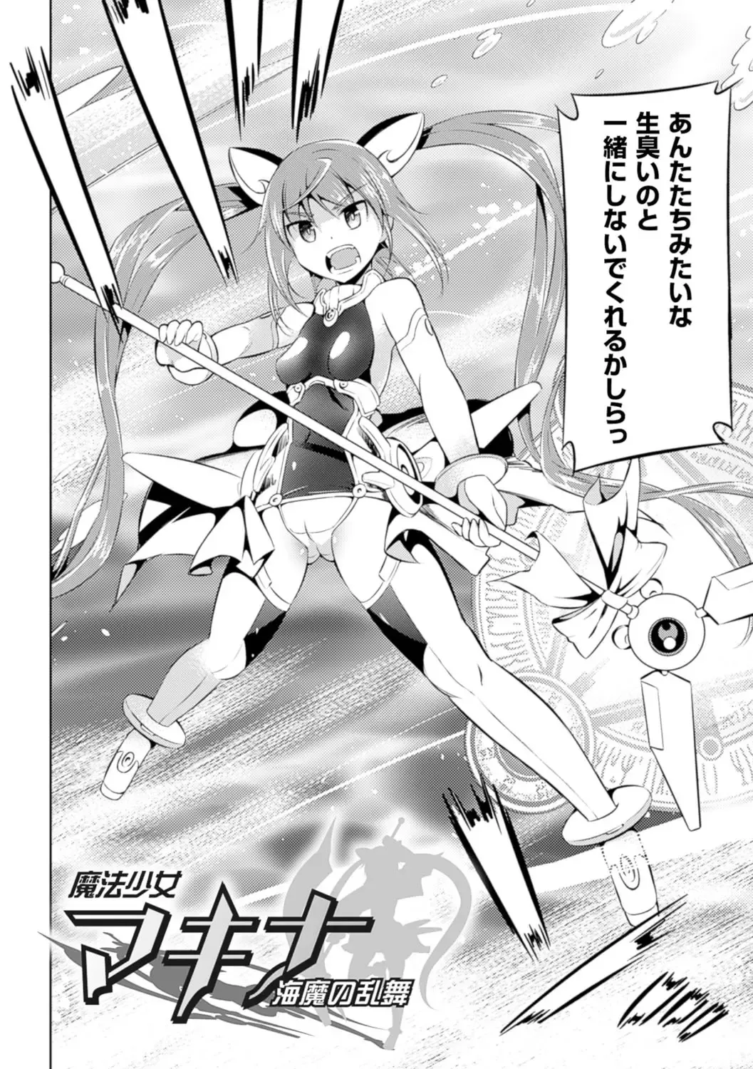 [Yanagihara Mitsuki] Haiboku Shoujo Fhentai - Page 120