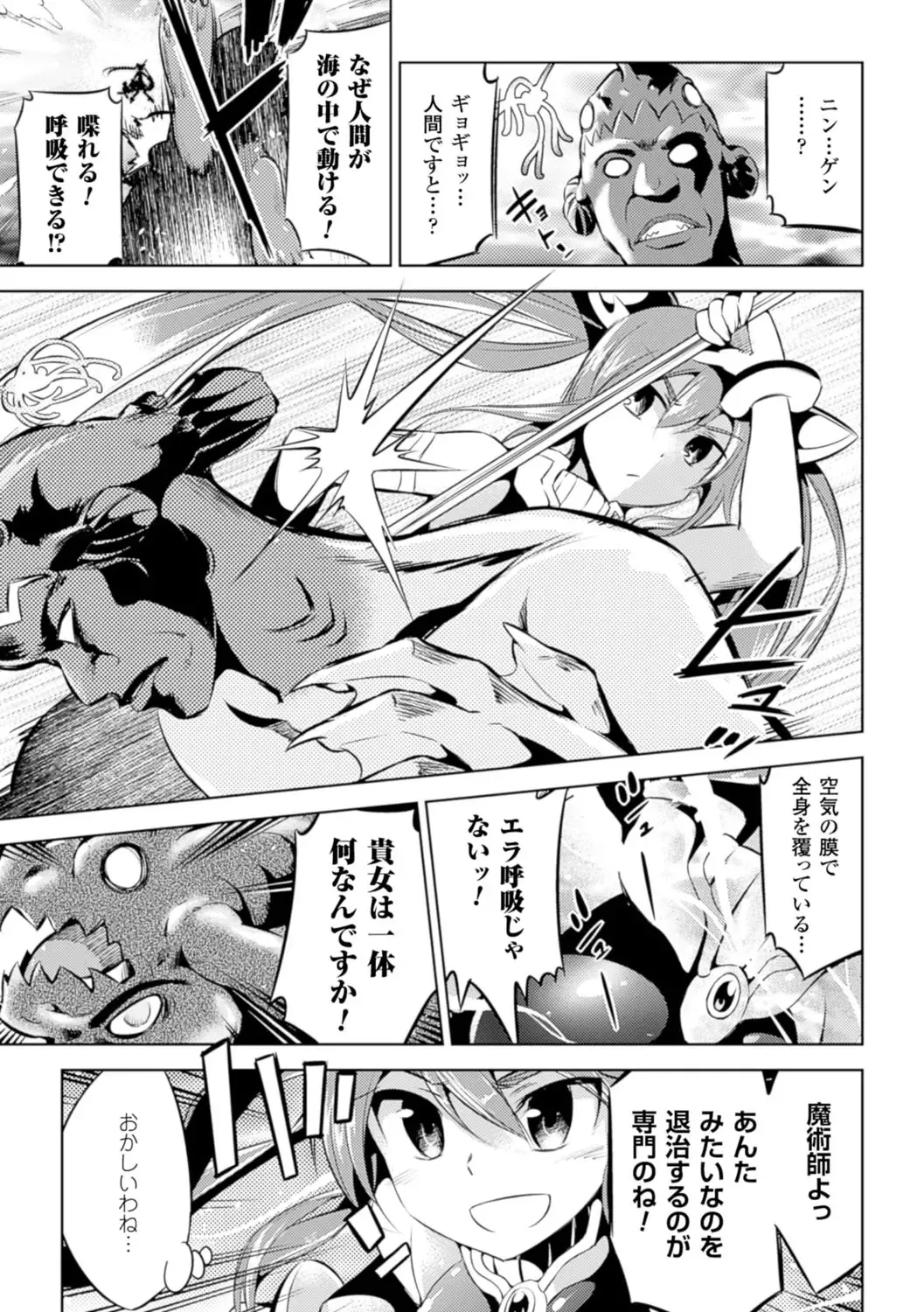 [Yanagihara Mitsuki] Haiboku Shoujo Fhentai - Page 121