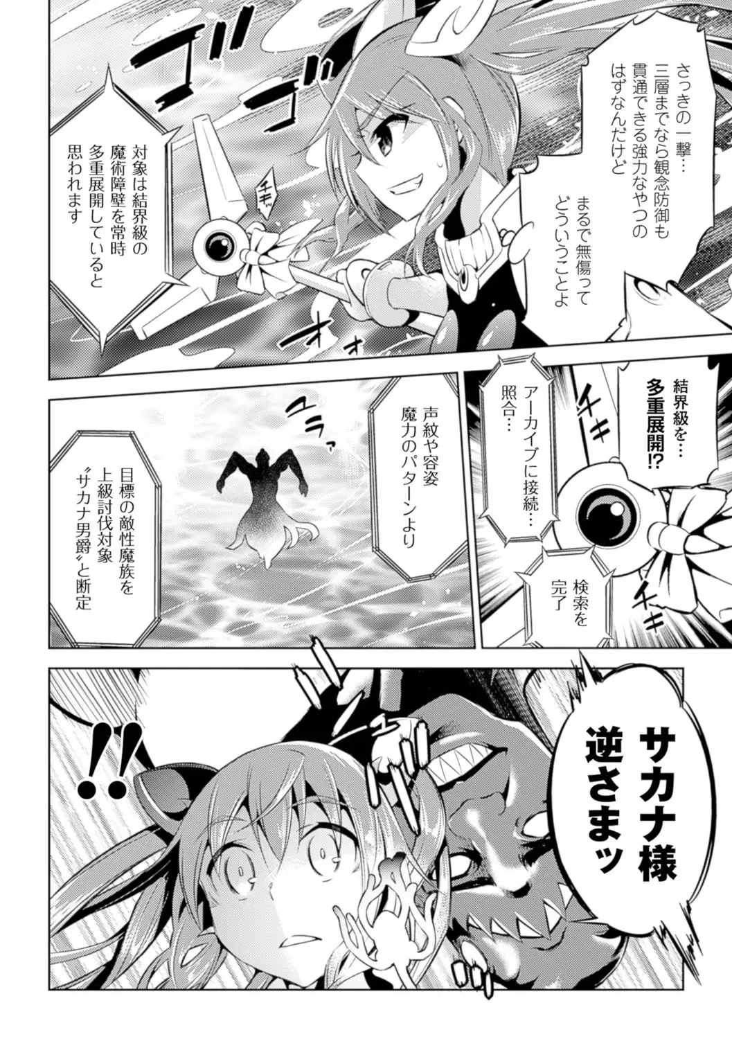 [Yanagihara Mitsuki] Haiboku Shoujo Fhentai - Page 122