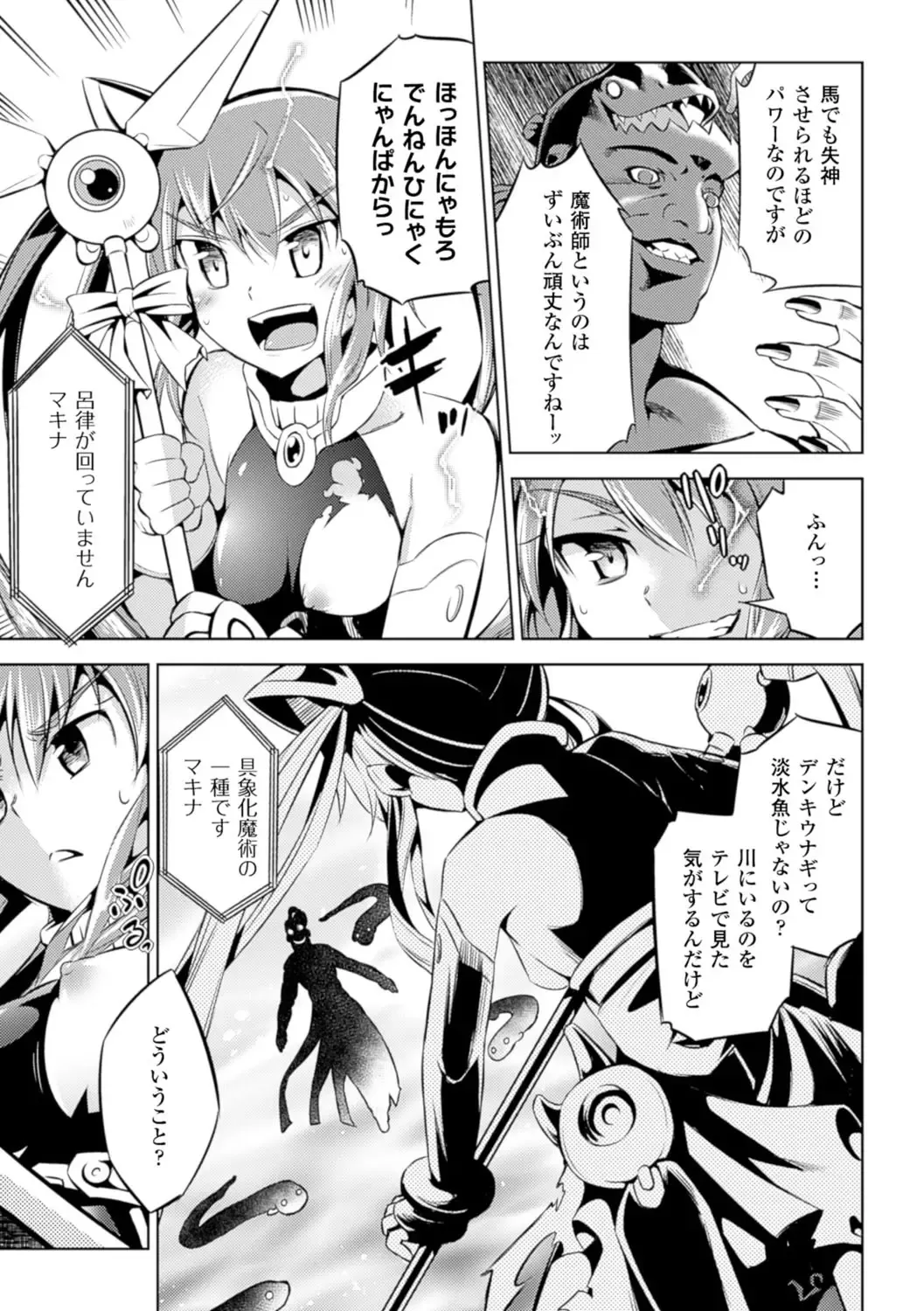 [Yanagihara Mitsuki] Haiboku Shoujo Fhentai - Page 125