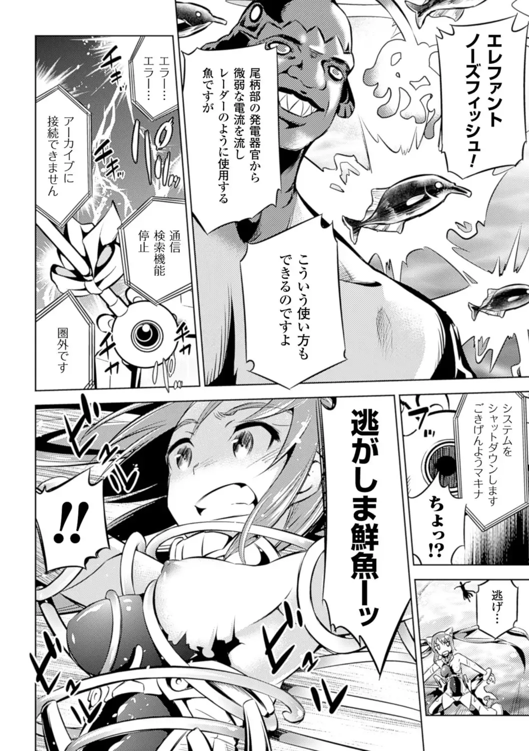 [Yanagihara Mitsuki] Haiboku Shoujo Fhentai - Page 128