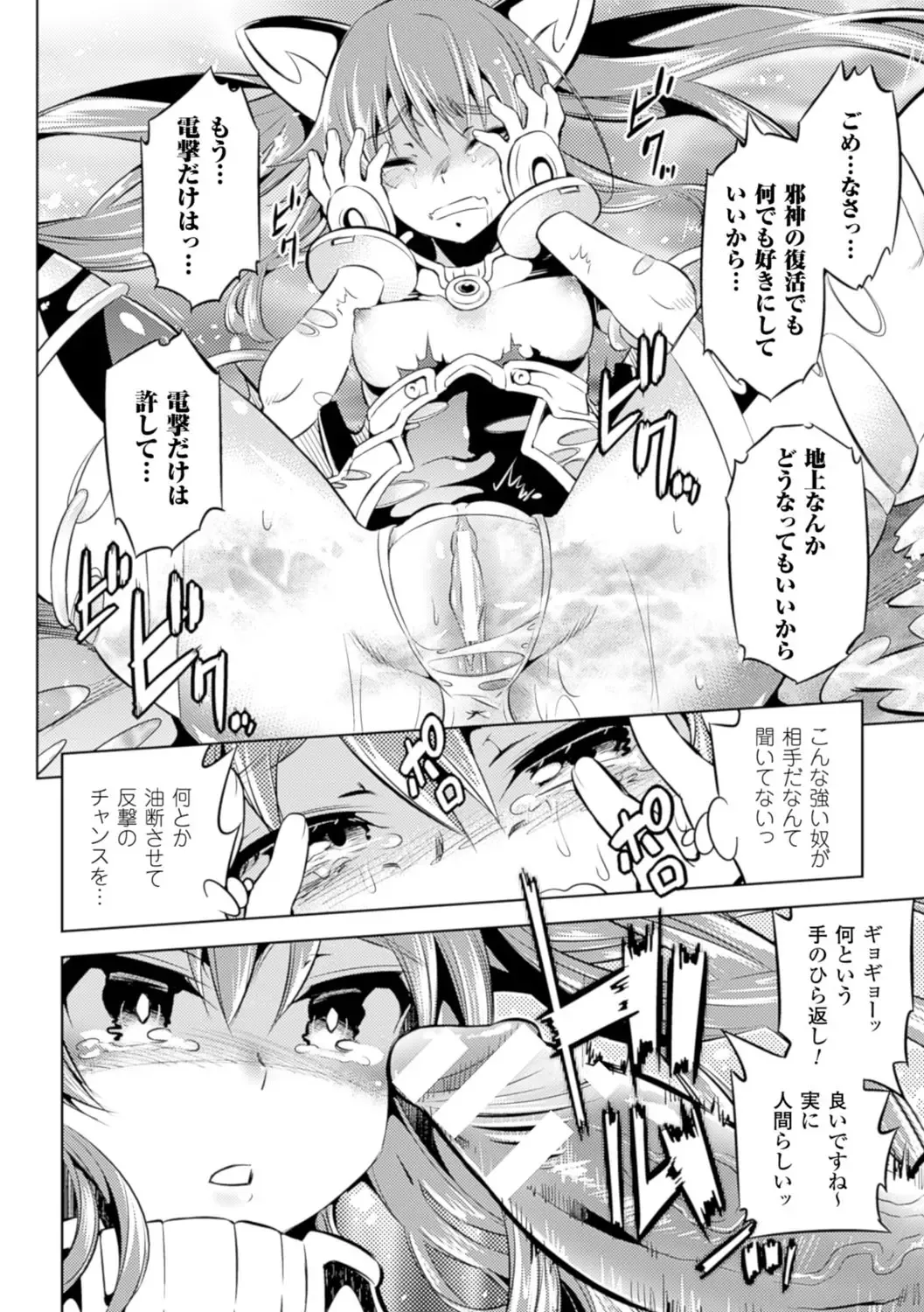 [Yanagihara Mitsuki] Haiboku Shoujo Fhentai - Page 130