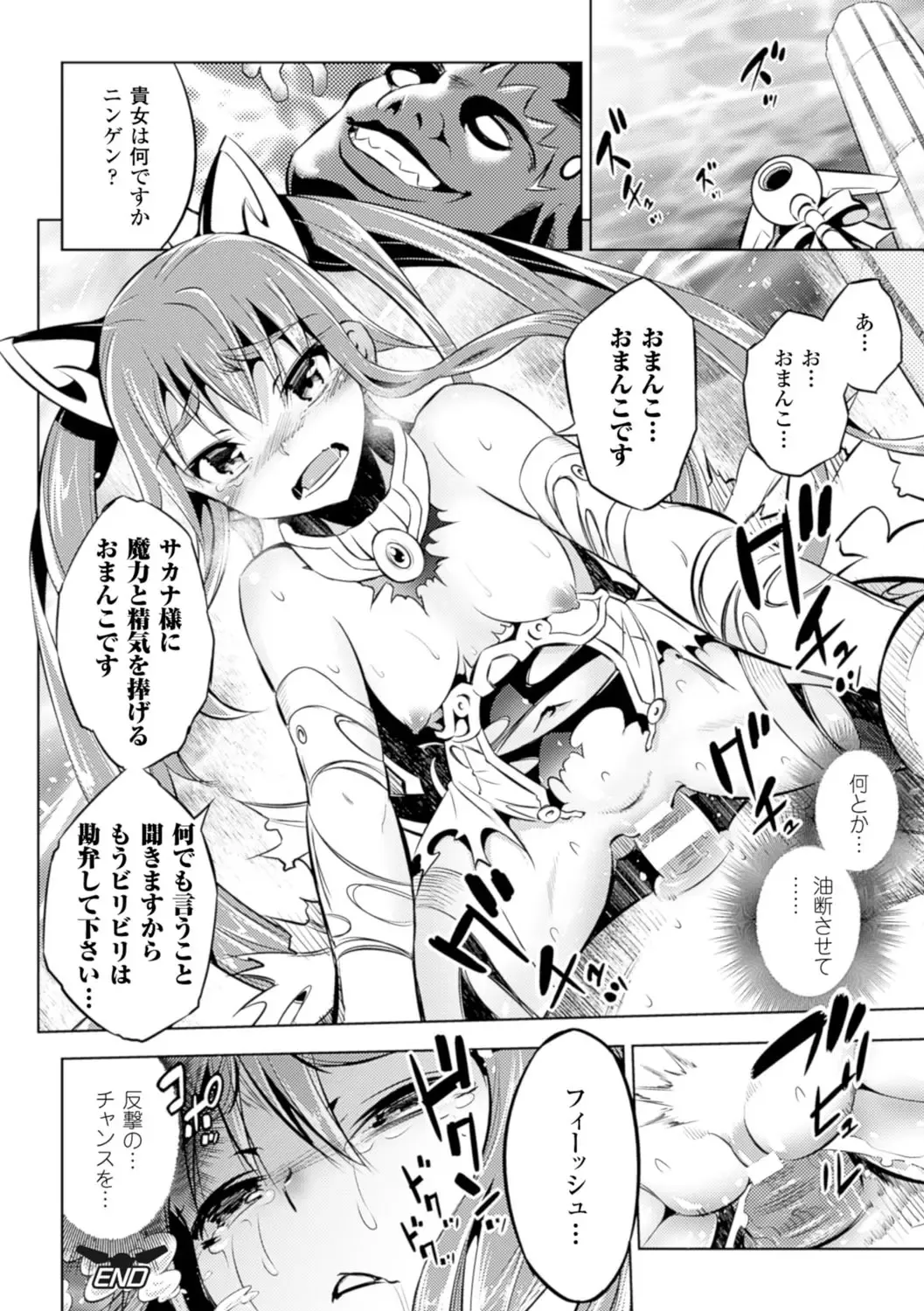 [Yanagihara Mitsuki] Haiboku Shoujo Fhentai - Page 138