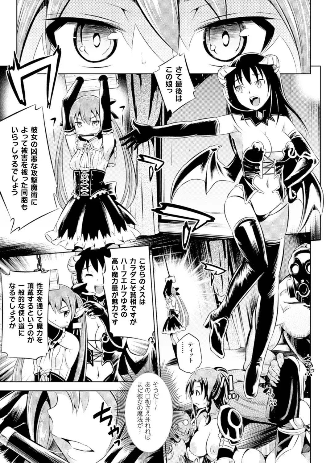 [Yanagihara Mitsuki] Haiboku Shoujo Fhentai - Page 15