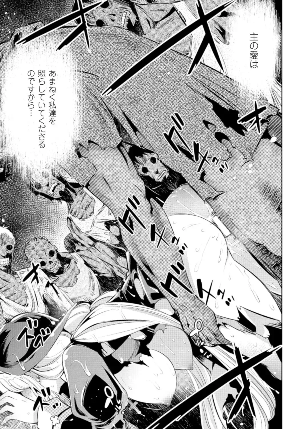 [Yanagihara Mitsuki] Haiboku Shoujo Fhentai - Page 159