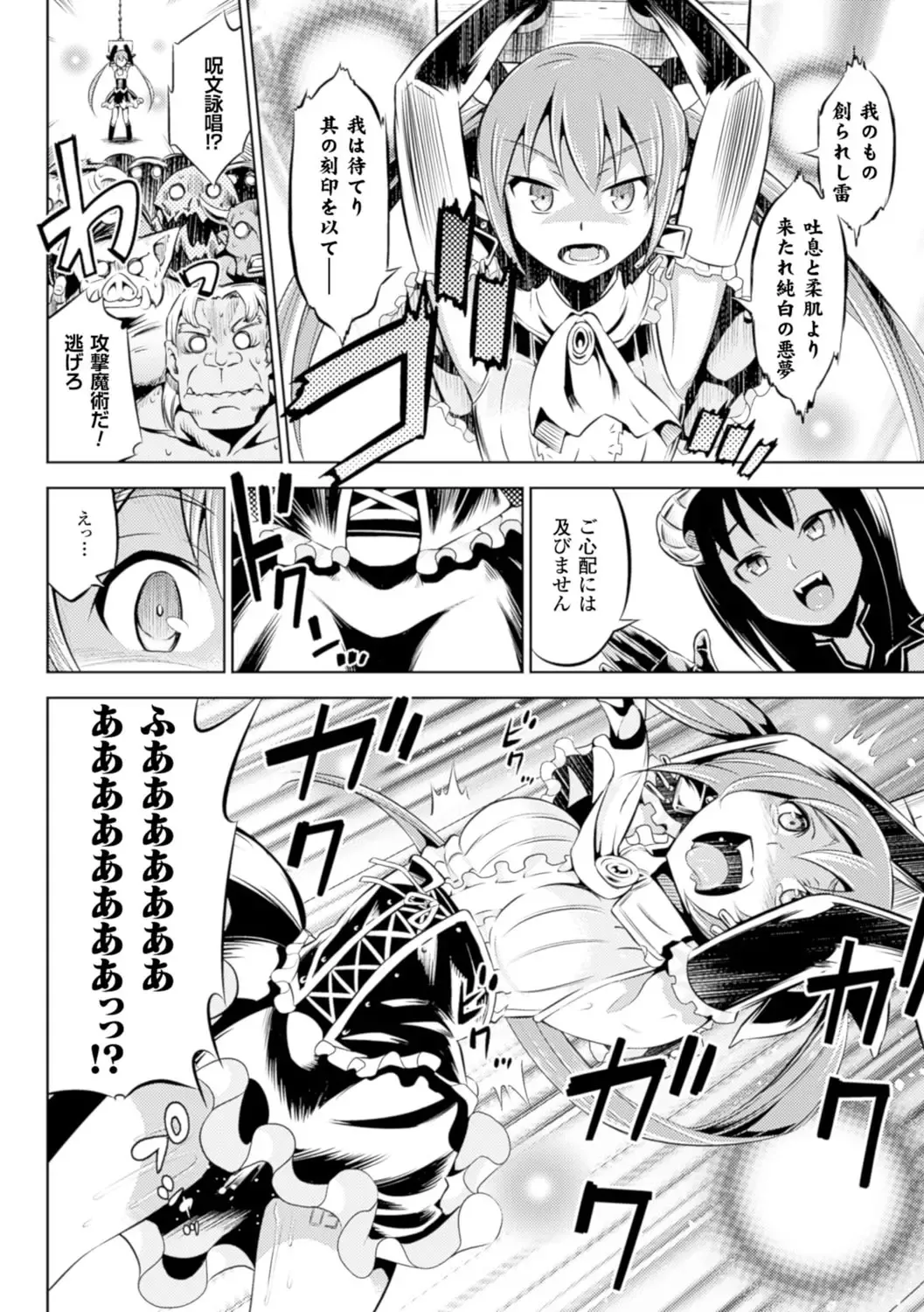 [Yanagihara Mitsuki] Haiboku Shoujo Fhentai - Page 16