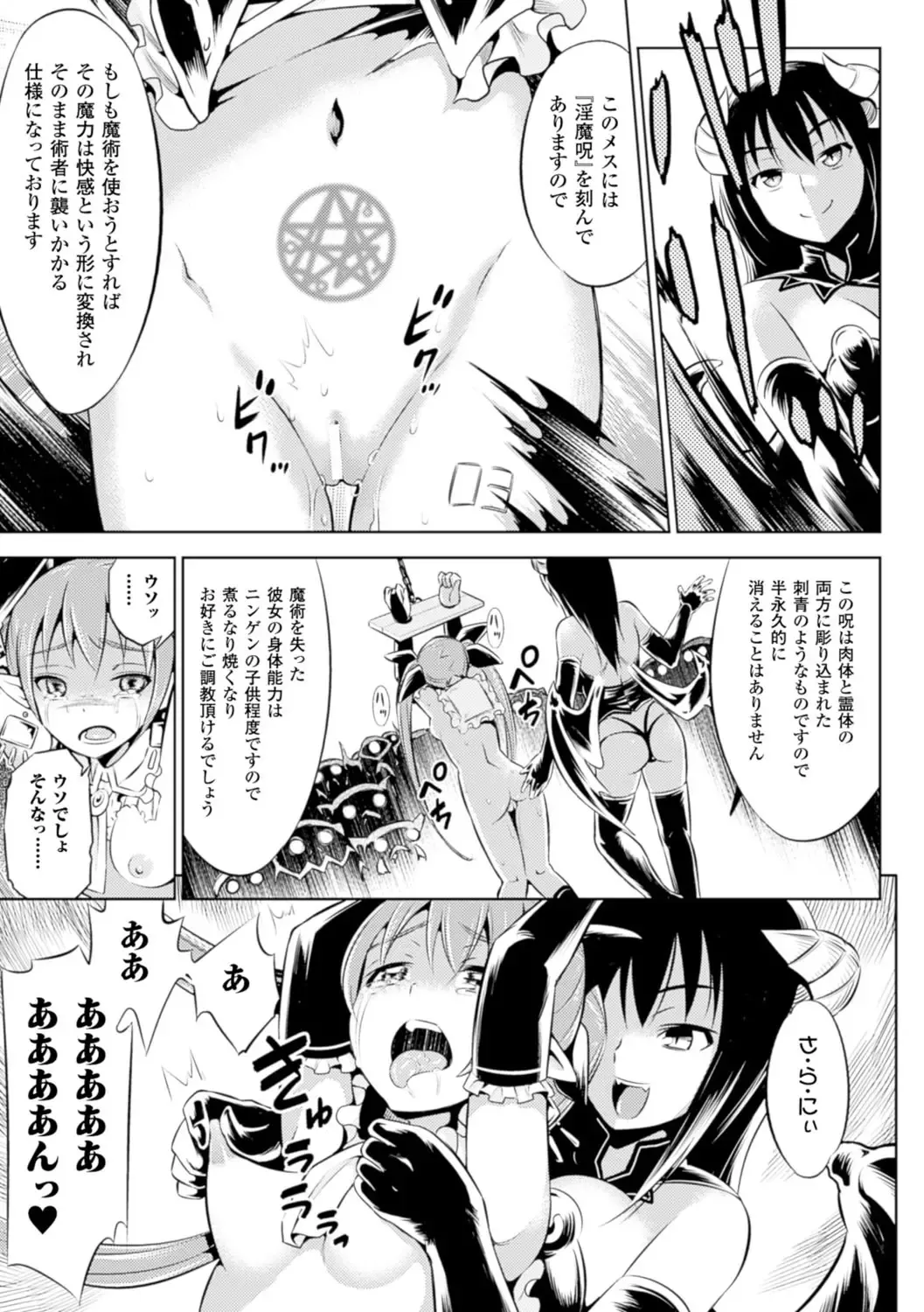 [Yanagihara Mitsuki] Haiboku Shoujo Fhentai - Page 17