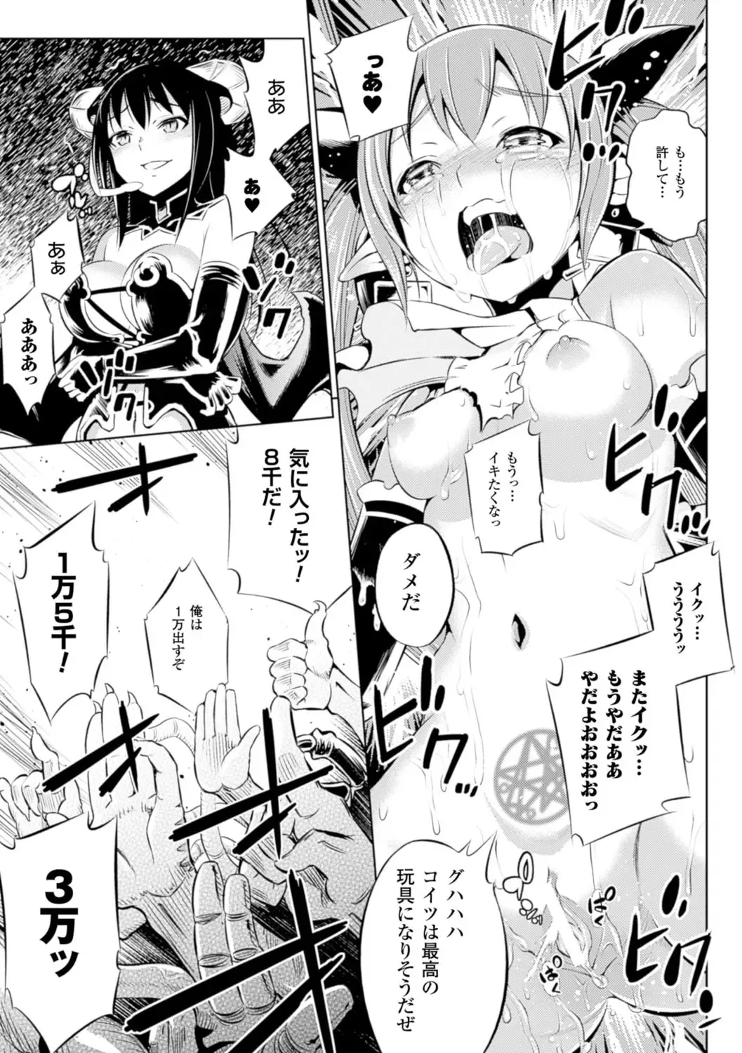 [Yanagihara Mitsuki] Haiboku Shoujo Fhentai - Page 23