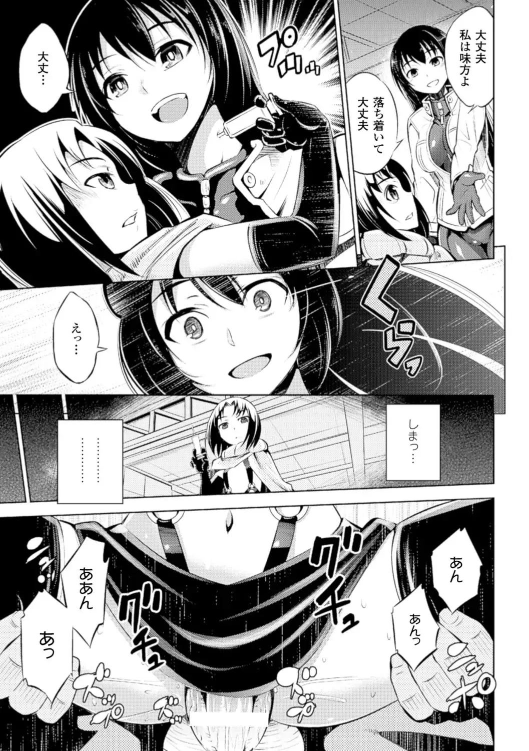 [Yanagihara Mitsuki] Haiboku Shoujo Fhentai - Page 31