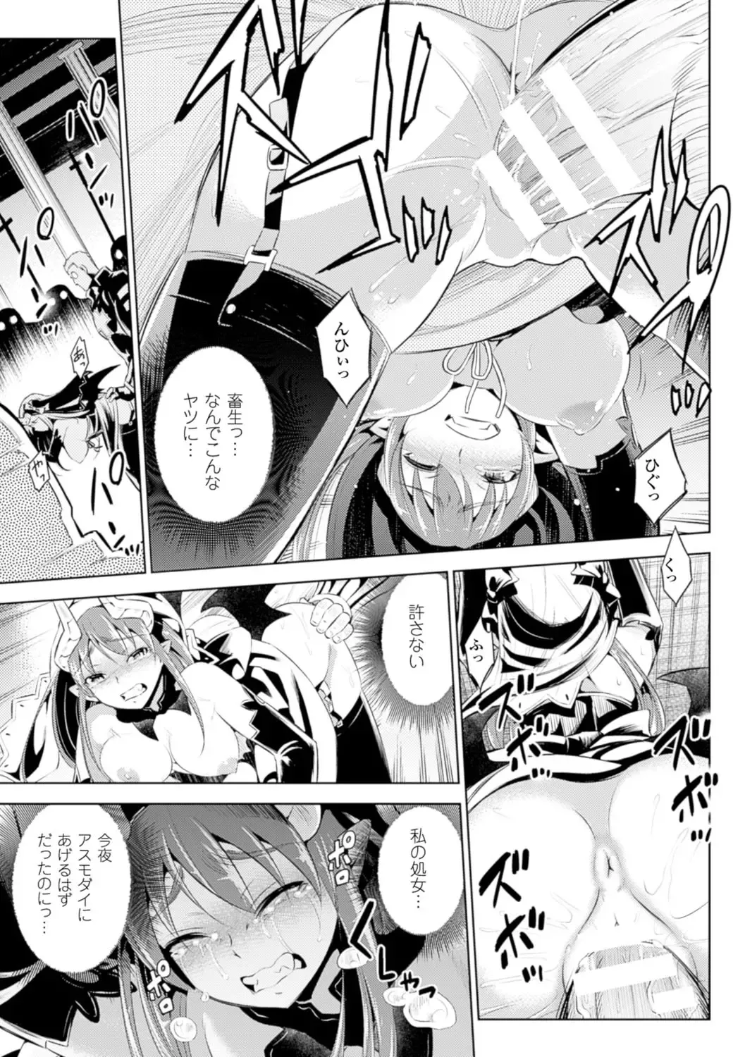 [Yanagihara Mitsuki] Haiboku Shoujo Fhentai - Page 59