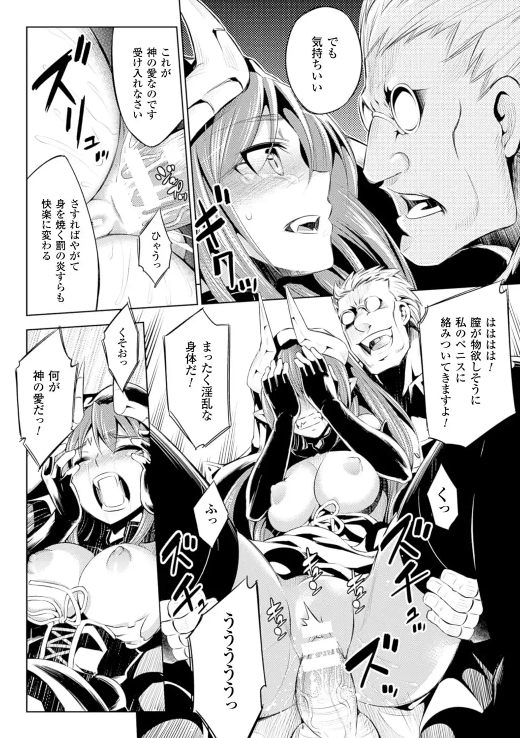 [Yanagihara Mitsuki] Haiboku Shoujo Fhentai - Page 62