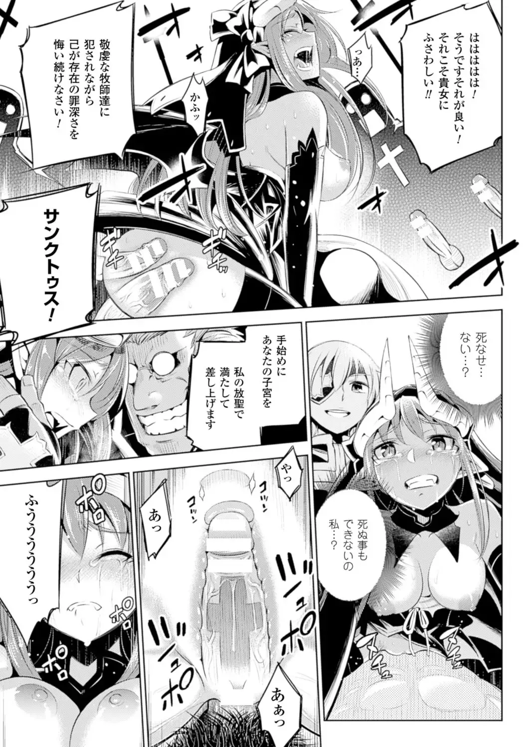 [Yanagihara Mitsuki] Haiboku Shoujo Fhentai - Page 67