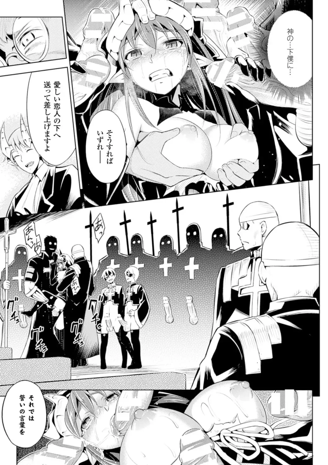 [Yanagihara Mitsuki] Haiboku Shoujo Fhentai - Page 69