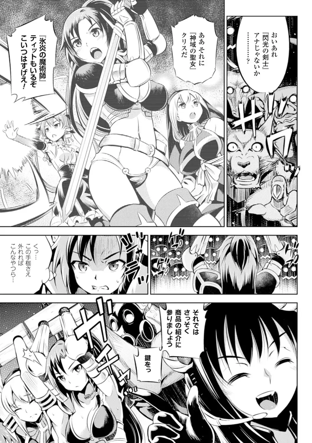 [Yanagihara Mitsuki] Haiboku Shoujo Fhentai - Page 7