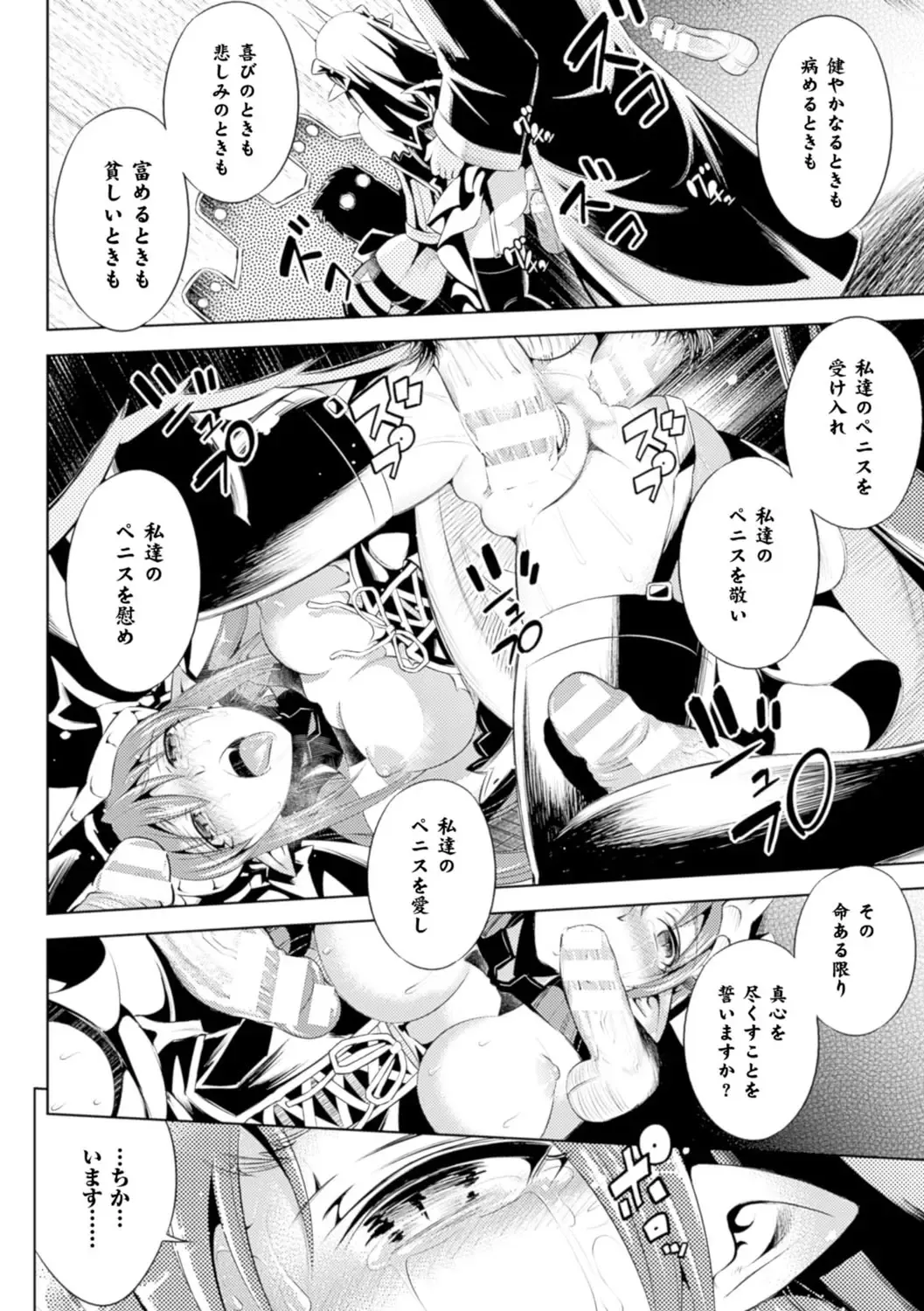 [Yanagihara Mitsuki] Haiboku Shoujo Fhentai - Page 70