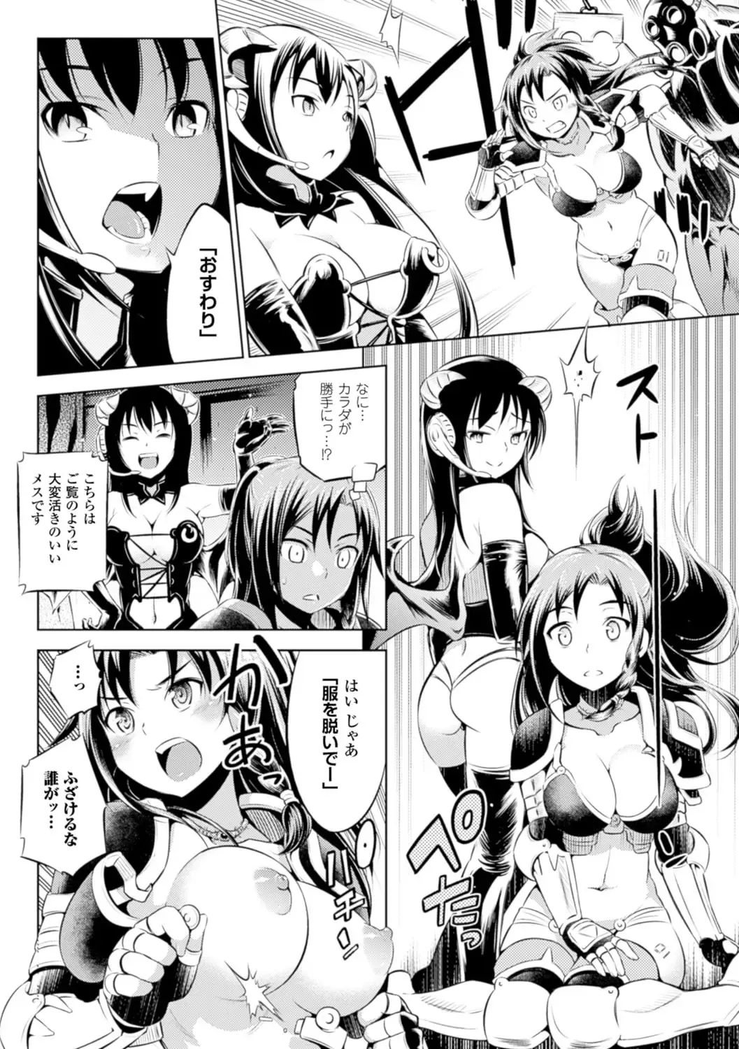 [Yanagihara Mitsuki] Haiboku Shoujo Fhentai - Page 8