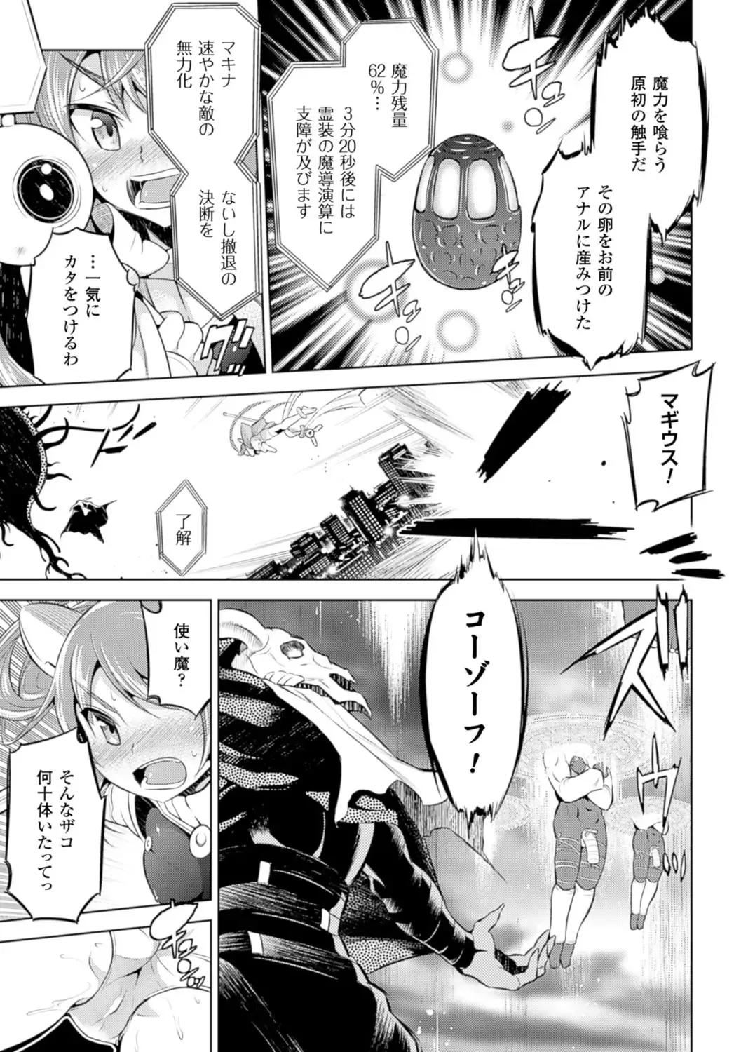 [Yanagihara Mitsuki] Haiboku Shoujo Fhentai - Page 81