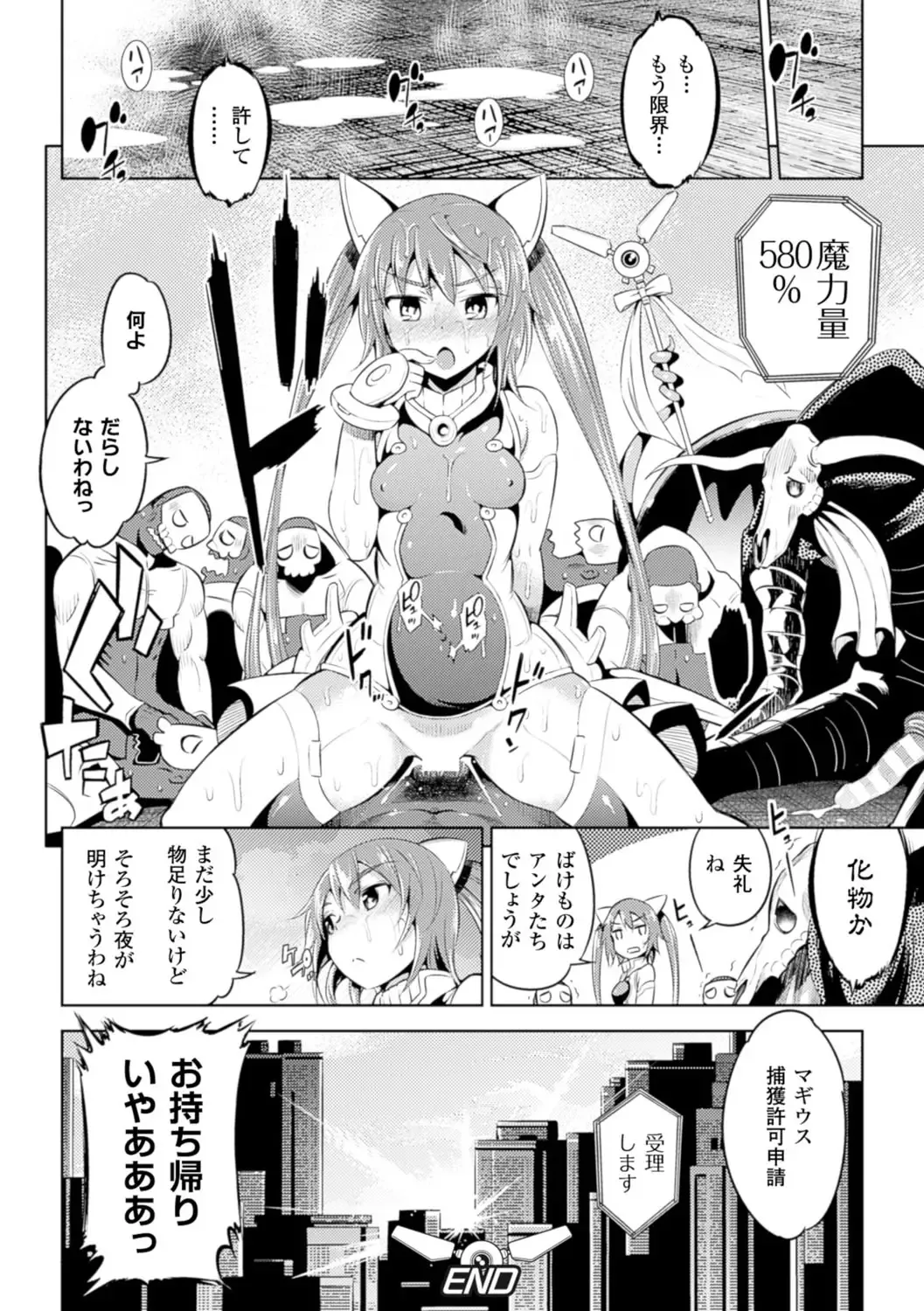 [Yanagihara Mitsuki] Haiboku Shoujo Fhentai - Page 94