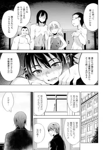 [Yanagihara Mitsuki] Haiboku Shoujo Fhentai - Page 113