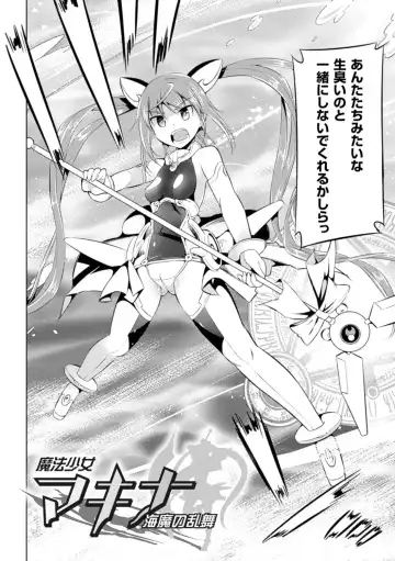 [Yanagihara Mitsuki] Haiboku Shoujo Fhentai - Page 120