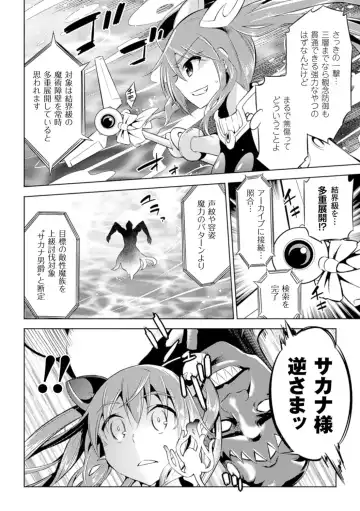 [Yanagihara Mitsuki] Haiboku Shoujo Fhentai - Page 122