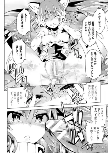 [Yanagihara Mitsuki] Haiboku Shoujo Fhentai - Page 130