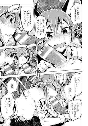 [Yanagihara Mitsuki] Haiboku Shoujo Fhentai - Page 133