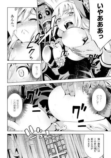 [Yanagihara Mitsuki] Haiboku Shoujo Fhentai - Page 146