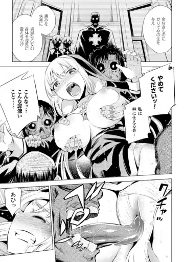 [Yanagihara Mitsuki] Haiboku Shoujo Fhentai - Page 147