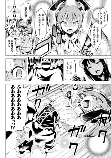 [Yanagihara Mitsuki] Haiboku Shoujo Fhentai - Page 16