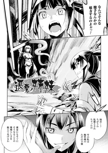 [Yanagihara Mitsuki] Haiboku Shoujo Fhentai - Page 164